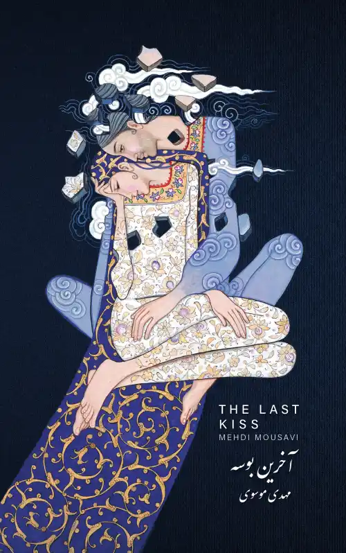 The Last Kiss